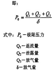 真空機組計算公式